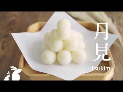 How to make basic "tsukimi dango (moon-viewing dumplings)".　|　Tsukimi ~ Full-moon-viewing ~