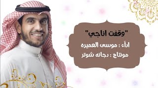 نشيد 