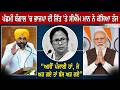 West Bengal Election 'ਚ BJP ਦੀ ਜਿੱਤ 'ਤੇ CM Bhagwant Mann ਨੇ ਕੱਸਿਆ ਤੰਜ