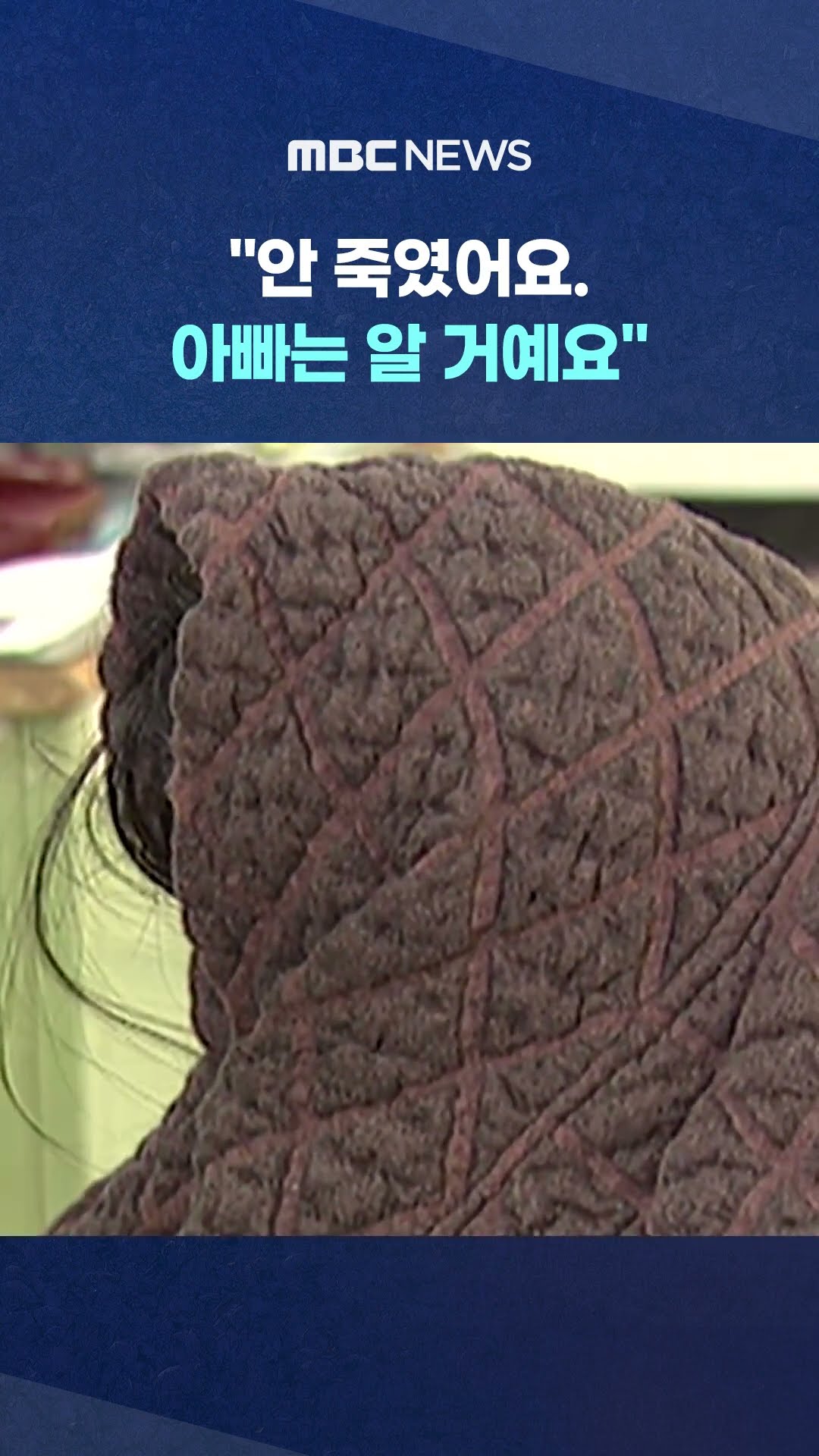 24년 절규 女무기수 '대반전' #Shorts (MBC뉴스)