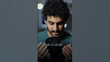 دعاء اللهم اني أعوذ بك من أعين تترقب حياتنا 