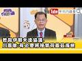 美伊停戰協議