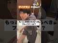 スプラトゥーンの父ダイナモンによる注目しているスプラプレイヤー一問一答 #スプラトゥーン3 #スプラ3#ダイナモン#りうくん