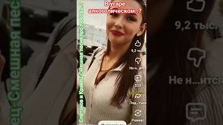 Что в бане теоретически..? #здоровье #юмор #честь #мудрость #смех #удачи #слепаков #кравец