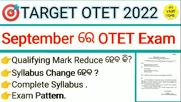 🎯OTET 2022 || September ରେ OTET Exam || Eligibility || Exam pattern || Syllabus || Mark Reduced ହେବ?