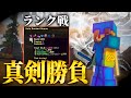 マイクラPVP勢がレートを賭けて本気で勝負します Minemen Club Biuld UHC マイクラPVP勢がレートを賭けて本気で勝負します Minemen Club Biuld UHC