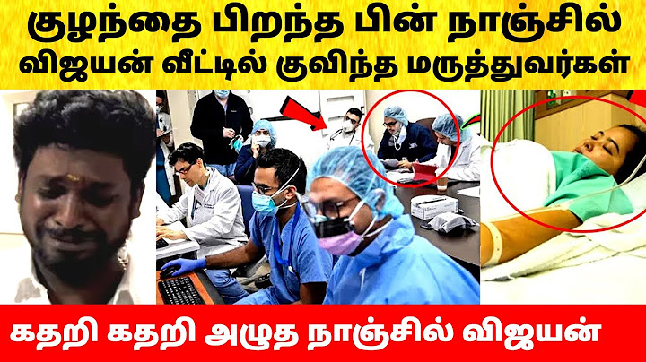 Nanjil Vijayan Maria blessed with baby girl | நாஞ்சில் விஜயன் மனைவி மரியா வீட்டில் மருத்துவர்கள்