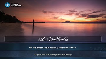 Sourate Al Qalam - Faisal Muhammad سورة القلم  فيصل محمد