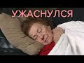 Ночью я зашел в комнату бабушки и ужаснулся