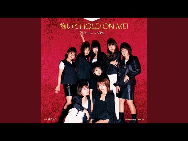 抱いてHOLD ON ME！ - YouTube