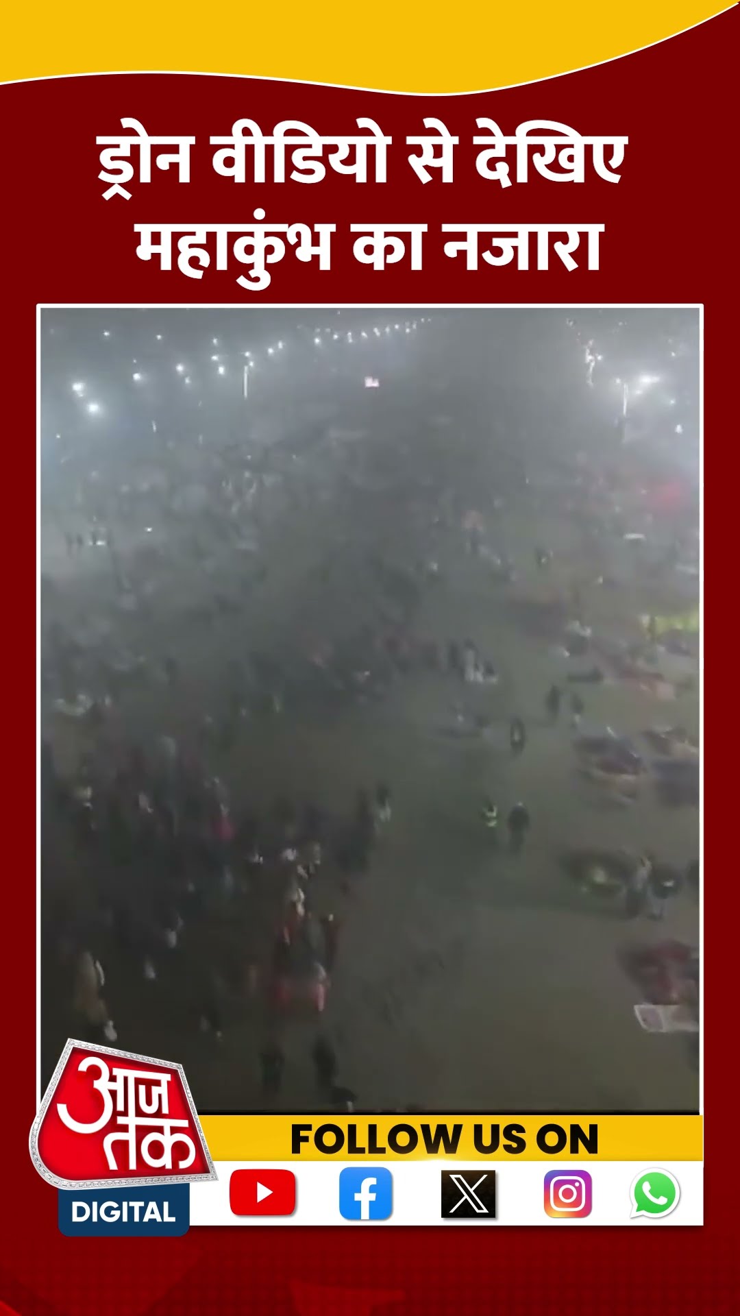 Drone वीडियो से देखिए Mahakumbh का नजारा #shorts #viral #shortvideo #mahakumbh2025