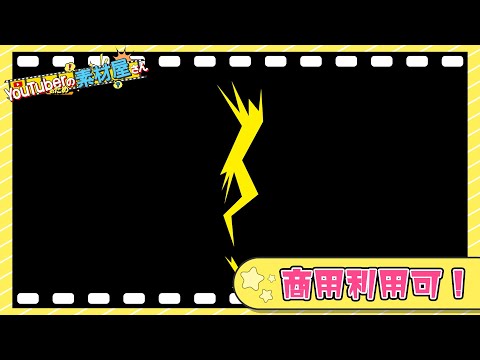 【無料動画素材】エフェクト_電撃/雷【商用利用可】