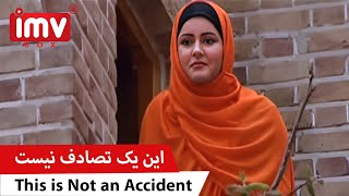 ► Iranian Film This Is not an Accident | فیلم ایرانی این یک تصادف نیست