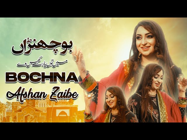 Bochna | Afshan Zaibe | Official Music Video | 2022 | Afshan Zaibe Music -  YouTube
