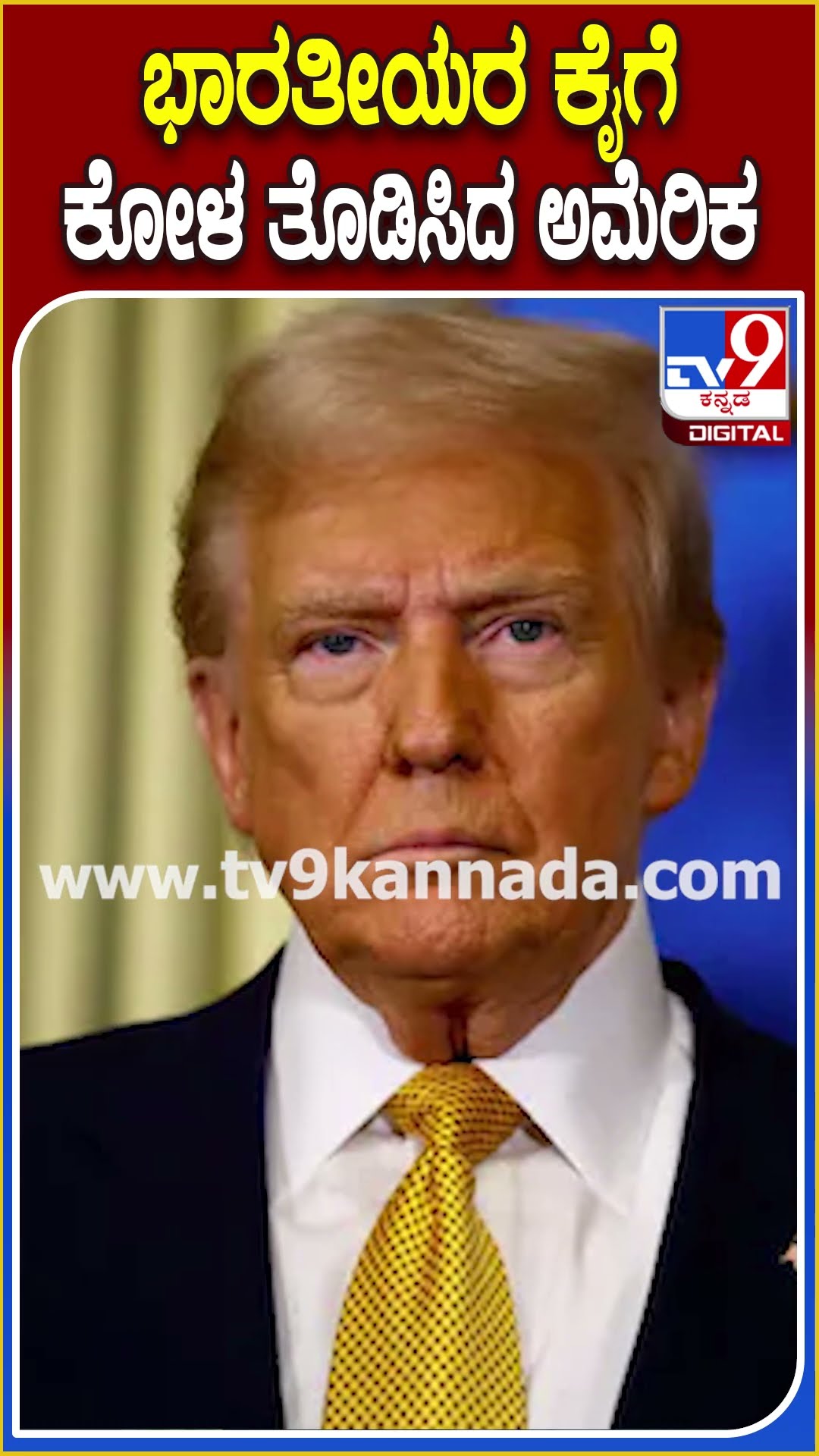 ಭಾರತೀಯ ವಲಸಿಗರ ಕೈಗೆ ಮತ್ತೆ ಅಮೆರಿಕಾ ಕೋಳ! #america #TV9D