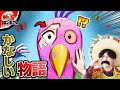 オピラバードの悲しき過去とは…【ガーデンオブバンバン】【Garten of Banban】