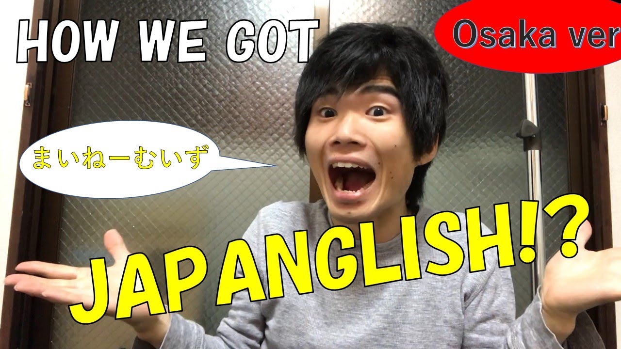 HOW WE GOT JAPANGLISH!? 日本人が日本語英語になる理由？！～大阪ver～