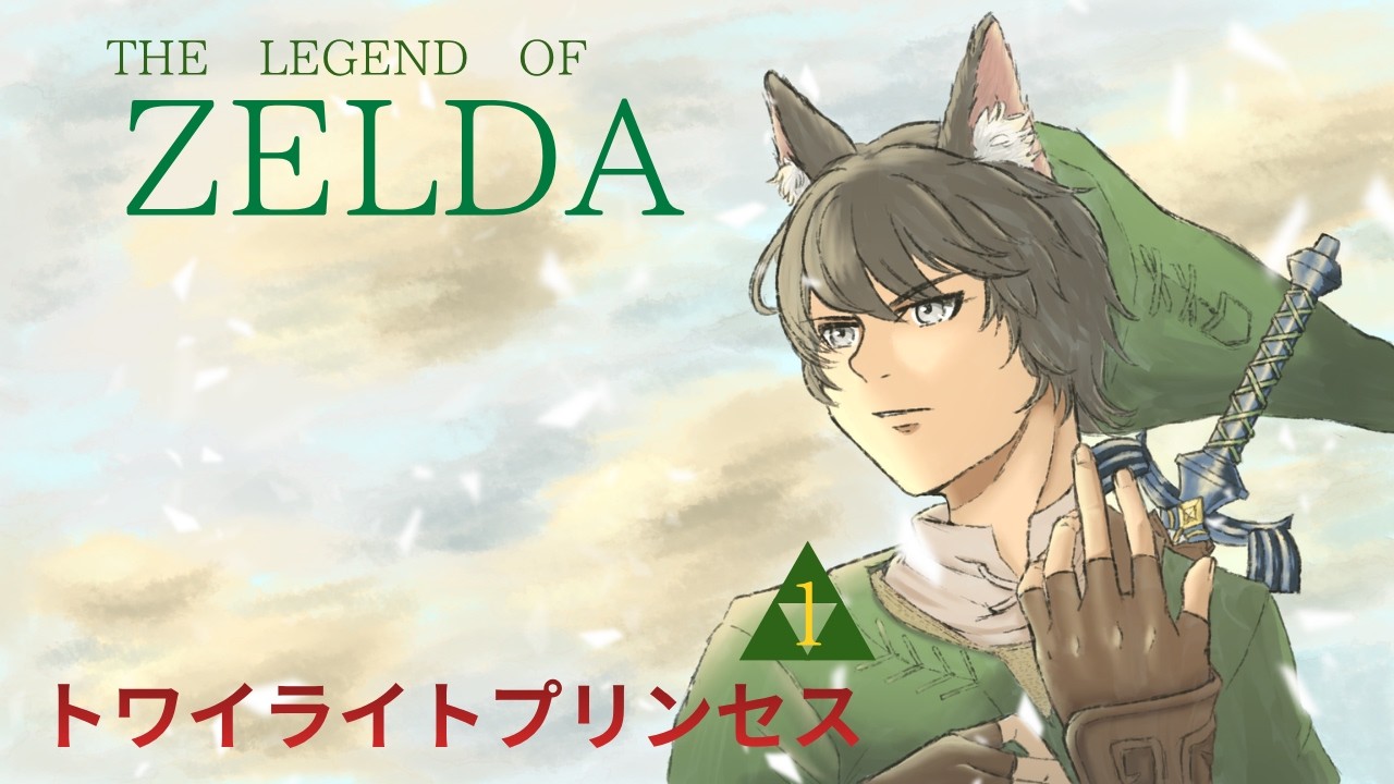 TheLegendofZelda Twilight Princess Part 1!!!!!!!!! - YouTube