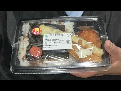 ＃明太海苔弁当　#ファミマ  #コンビニ食レポ  #飯テロ