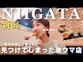 【新潟vlog】衝撃グルメ!新潟駅周辺の観光スポット&グルメ情報&ホテル紹介🍽️🏨長岡花火大会と佐渡島前後の過ごし方🎇