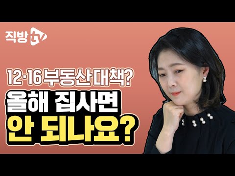 | 월천대사의 내 집 마련의 <strong>신18화</strong>
