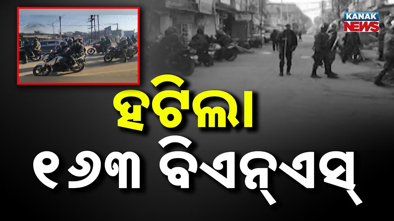 Reporter Live: Section 163 BNS Withdrawn in Sundargarh After Tension | Restrictions Lifted