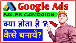 Google Ads Sales Campaign | Google Ads Sales Campaign Kaise Create Kare