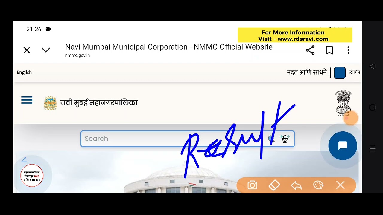 NMMC Result 2025 Cut Off Marks, Merit List PDF Download /NMMC Results 