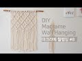 [ENG] DIY DIY MACRAME WALL HANGING #8 |다이아몬드 패턴 마크라메 월행잉 만들기