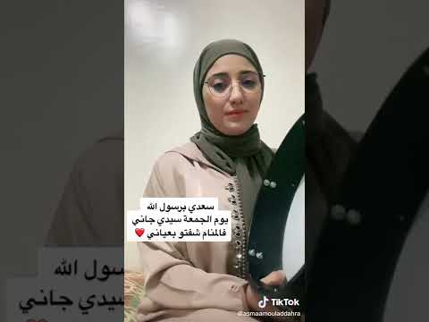 سعدي برسول الله