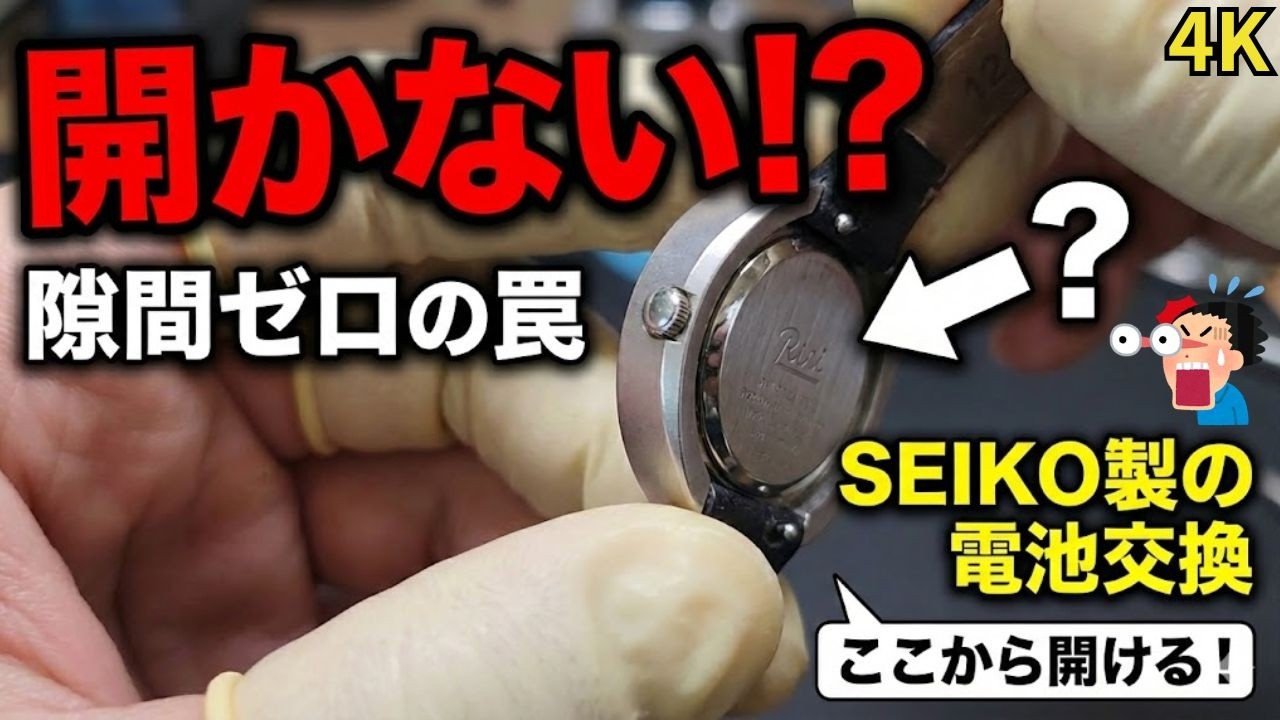 新品未使用腕時計‼️ 電池切れ‼️ ポールスミス・ファイブアイズの腕時計を自分で電池交換する方法