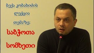 Beka Kobakhidze about soviet Armenia