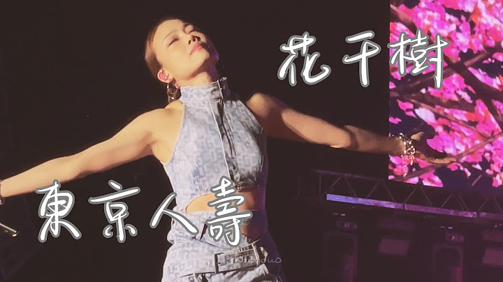 240629 - 《花千樹+ 東京人壽》 容祖兒 | One Love Asia Festival Hong Kong 2024