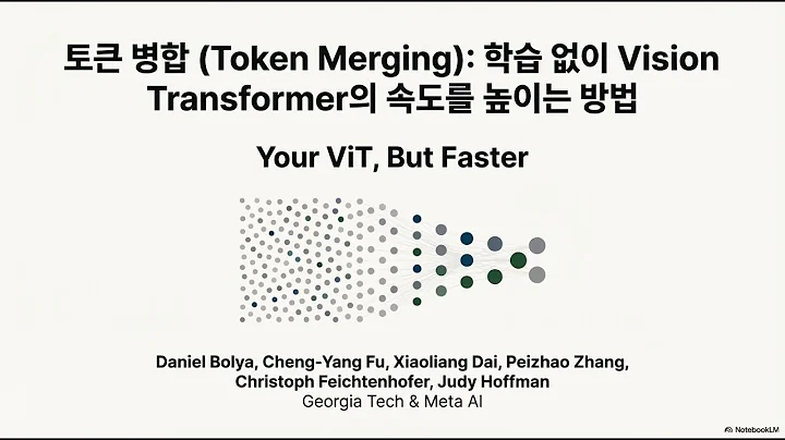 [Paper Review] Token merging: Your vit but faster