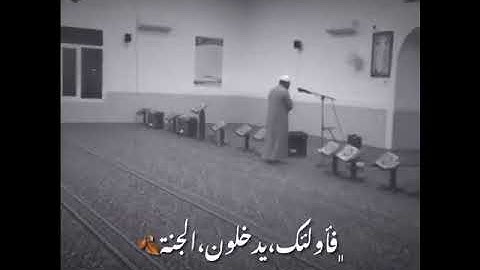 فخلف من بعدهم خلف اضاعوا الصلاة القارئ وديع اليمني