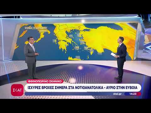 Πρόγνωση καιρού από τον Παναγιώτη Γιαννόπουλο | Ειδήσεις Μεσημβρινό Δελτίο | 26/09/2026