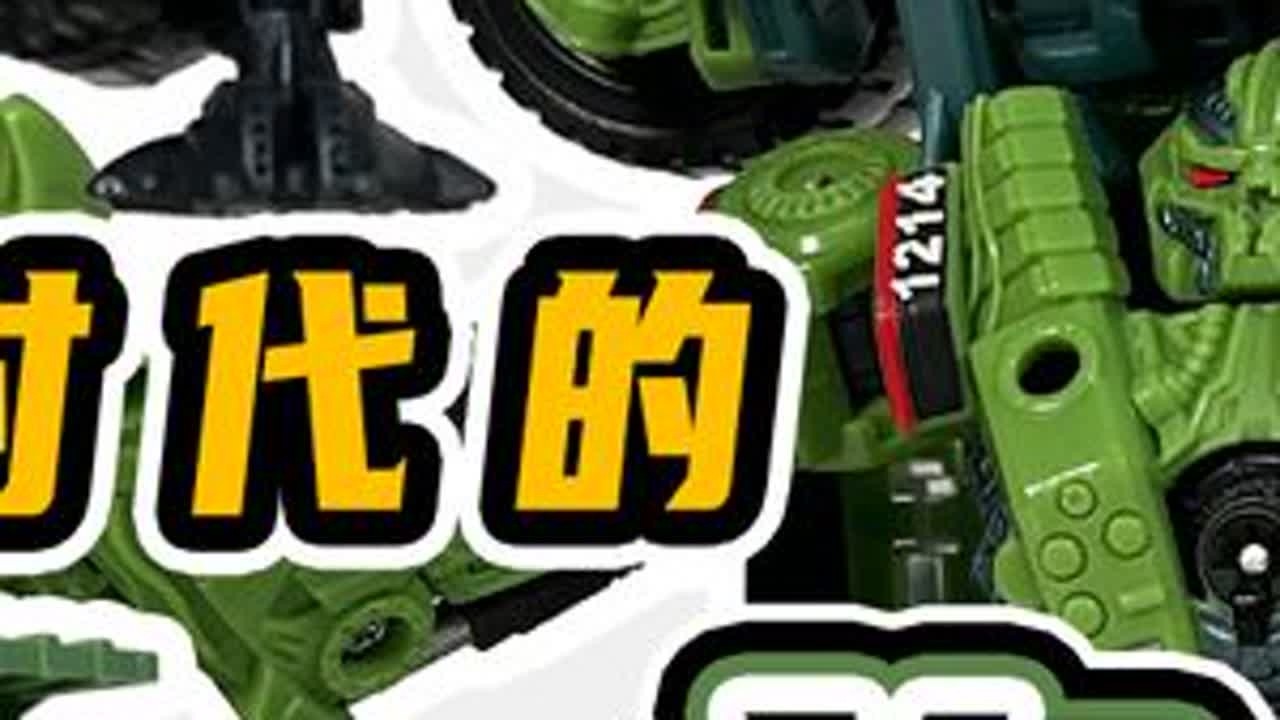 【变形金刚2】真正V级身高的霸天虎拖斗，它的脑袋是老威的小宠物 #变形玩具 #模型玩具 #玩具汽车