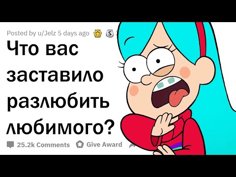 КАКОЙ ПОСТУПОК РАЗОЧАРОВАЛ ВАС В ЛЮБИМОМ ЧЕЛОВЕКЕ?