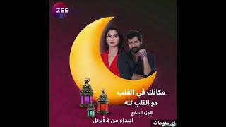 من تصميم صور مسلسلات في شهر رمضان 2022