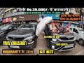 सिर्फ Rs.35,000/- मे ✅ | TATA PUNCH को करवालो BASE से TOP | BEST PRICE GUARANTEED