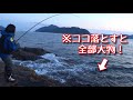 撒き餌で浮かせた大物を一網打尽！大物入れ食い夕まずめ！(Vol.99)