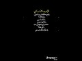 يلحبك بنار الشوك ولعني انوح وعلشكه ياريت تسمعني غيابك 