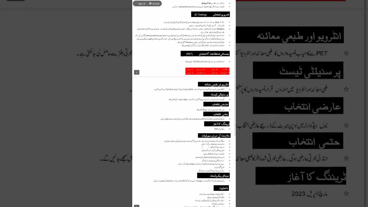 pak navy Sailors Criteria 2022-C / PN Sailors criteria for selection /