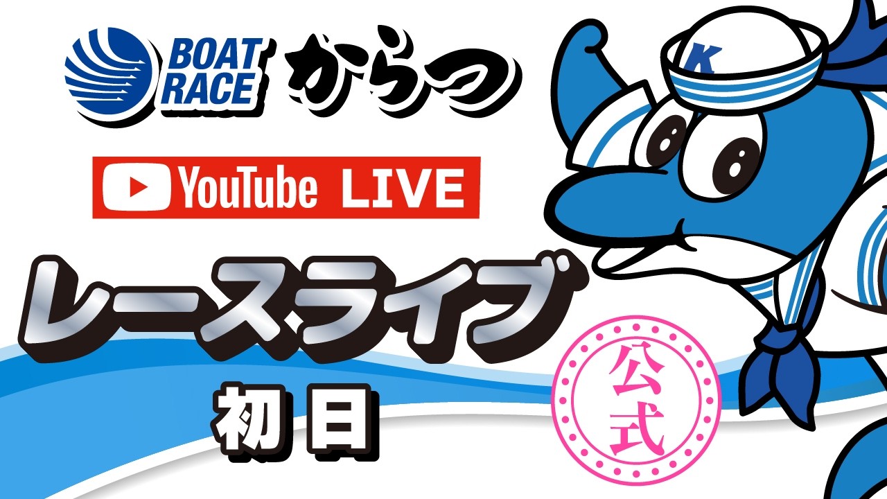 2026.3.28 私のイケメン選手権 初日 - YouTube