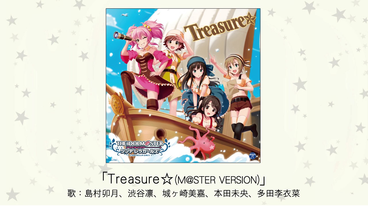 Treasure とれじゃー とは ピクシブ百科事典