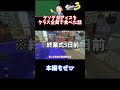 クソデカアイスをクラス全員で食べた話#ゆっくり実況 #スプラトゥーン3 #shorts #ゆっくり雑談