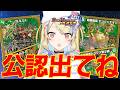 【 ADランクマ 】マスター耐久‼公認前にじっくり長時間デュエプレしようぜ【 #デュエプレ 】【 菫崎リン / Vtuber 】