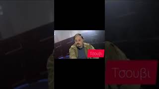 τσουβέλας 😂