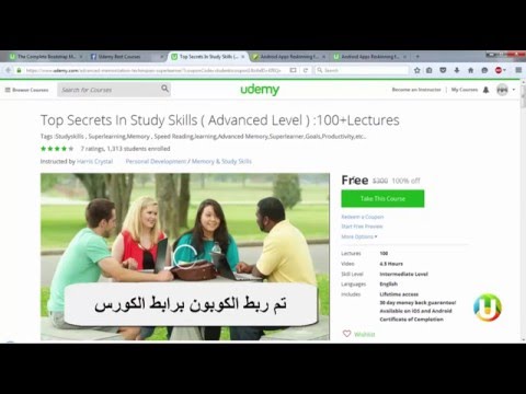 كل مايخص موقع  كيفية الاشتراك والحصول على كوبونات وكورسات مجانيه