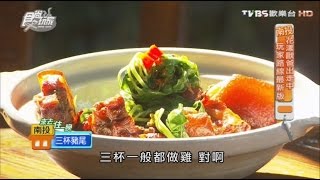 【食尚玩家】牛相觸花園餐坊南投日月潭中國風庭園餐廳